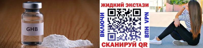 Бутират оксибутират  где продают   Баймак 