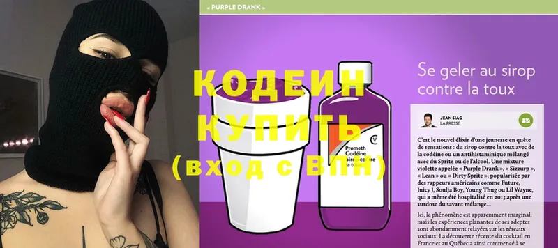 где найти наркотики  Баймак  Codein Purple Drank 