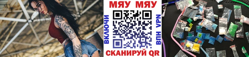 МЕФ mephedrone  Баймак 