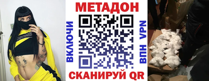 Метадон кристалл  Баймак 