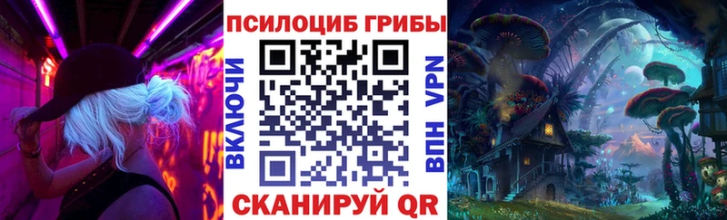 Псилоцибиновые грибы Magic Shrooms  Баймак 